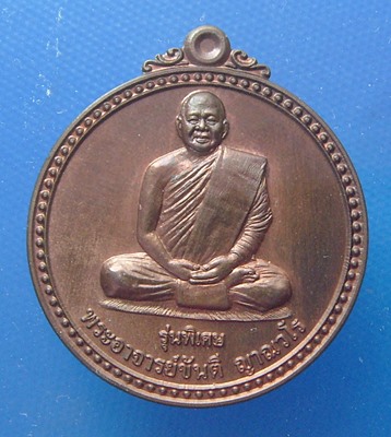 หลวงปู่ขันตี ญาณวโร