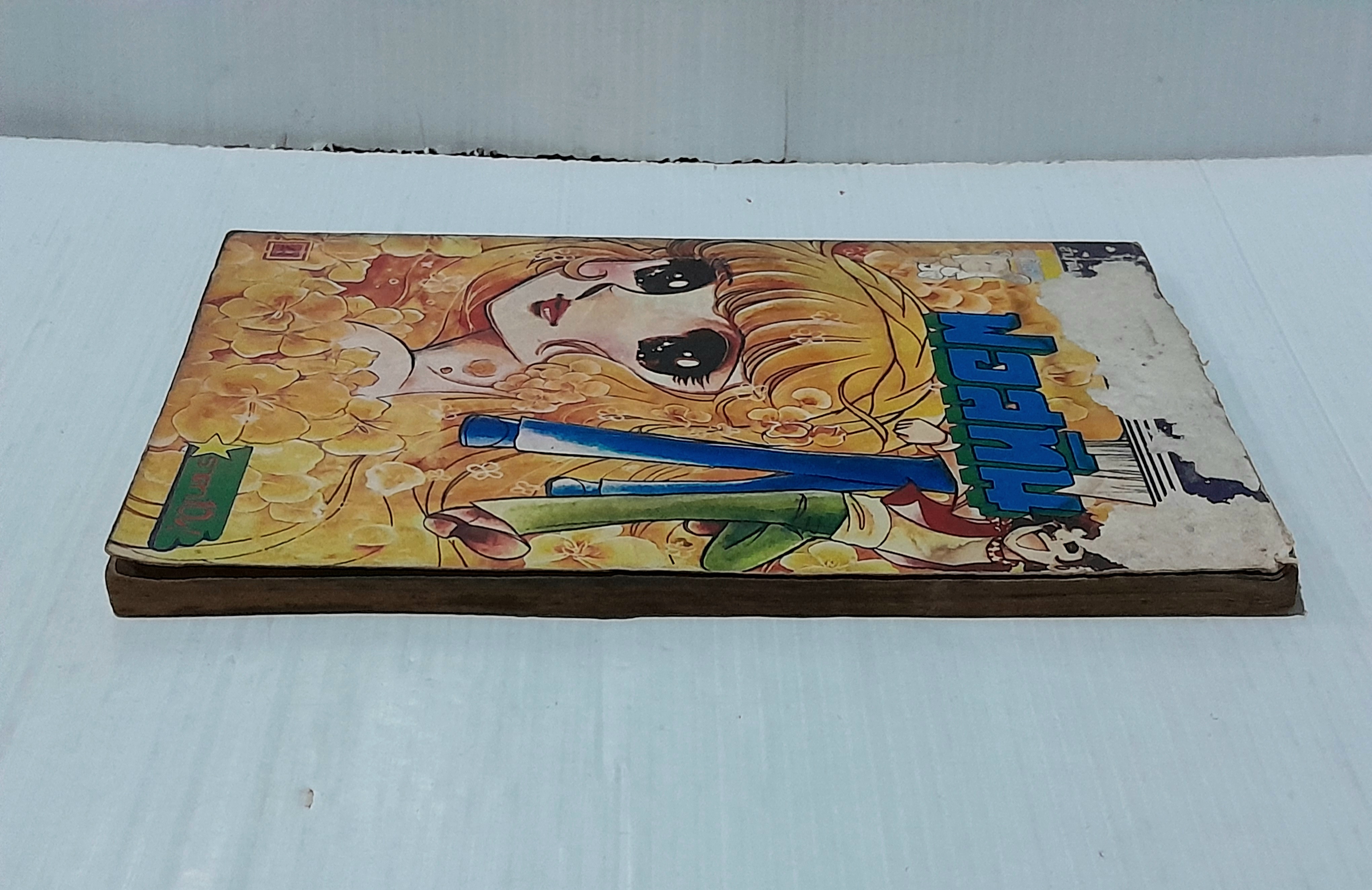 ฟอสทีน เล่ม 4 / จิเอโกะ ฮาระ