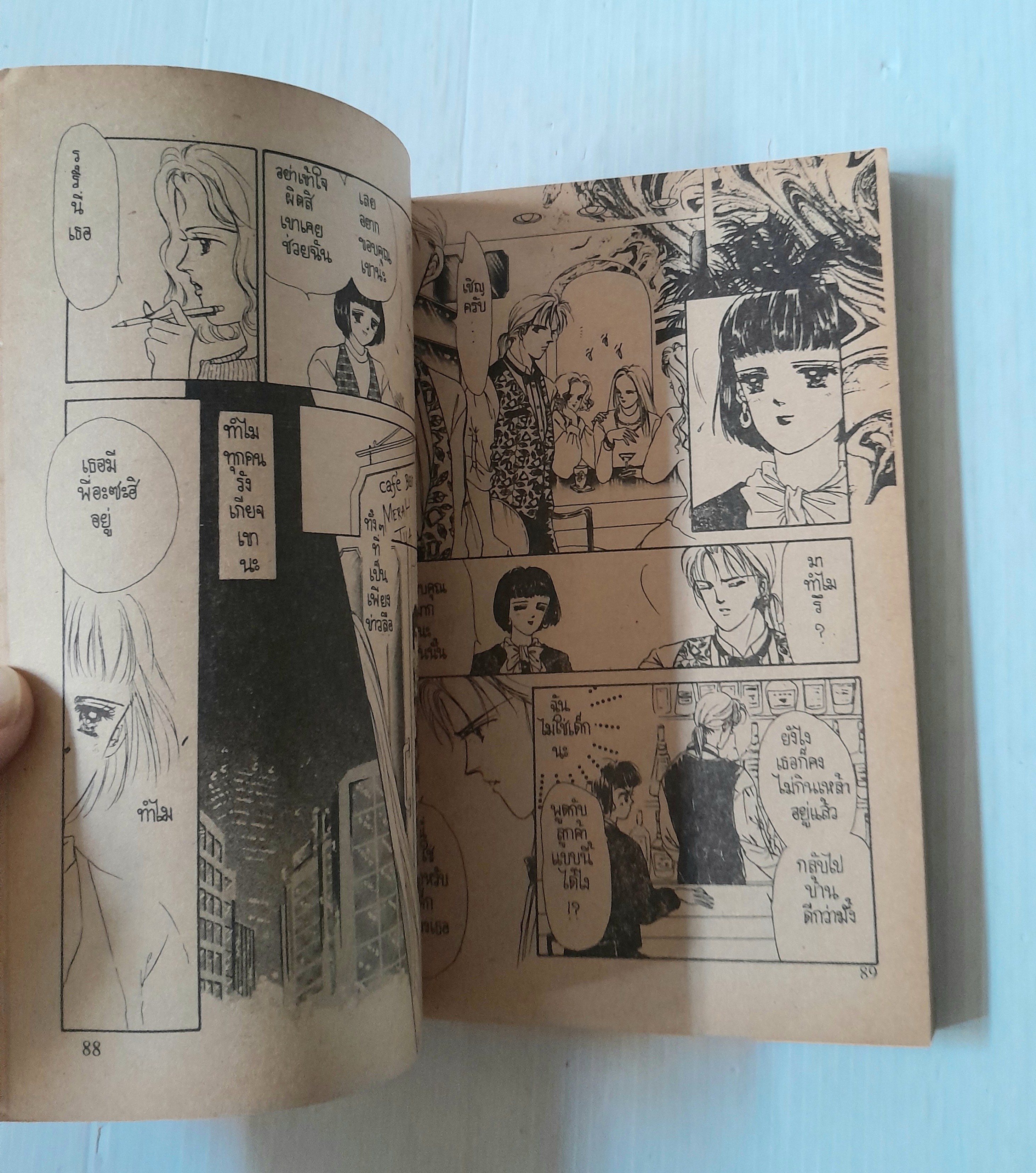 ในห้วงปรารถนา (เล่มเดียวจบ) / Maeda Etsuko