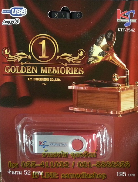 USB Golden memories ชุด1
