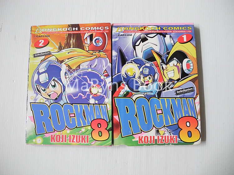 ROCKMAN 8 (2 เล่มจบ) / Koji Izuki