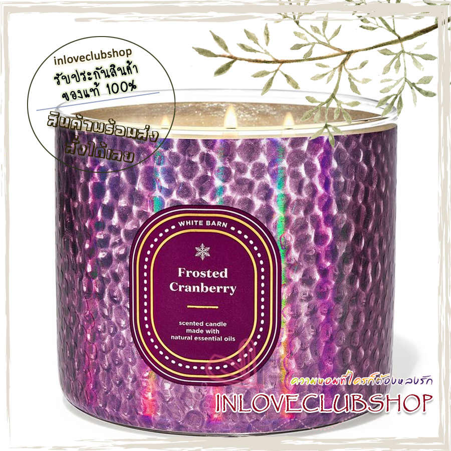 Bath & Body Works Slatkin & Co / Candle 14.5 oz. (Frosted Cranberry) *แครนเบอร์รี่แช่แข็ง, แอปเปิ้ลสีแดงแสนอร่อย และถั่วตองก้า