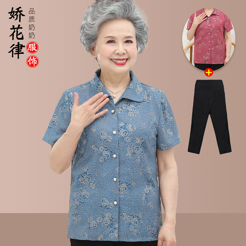 เสื้อคุณยาย เสื้อผู้วัยอายุ60-70ปี มีขนาด L-4XL(อกประมาณ35-45นิ้ว)