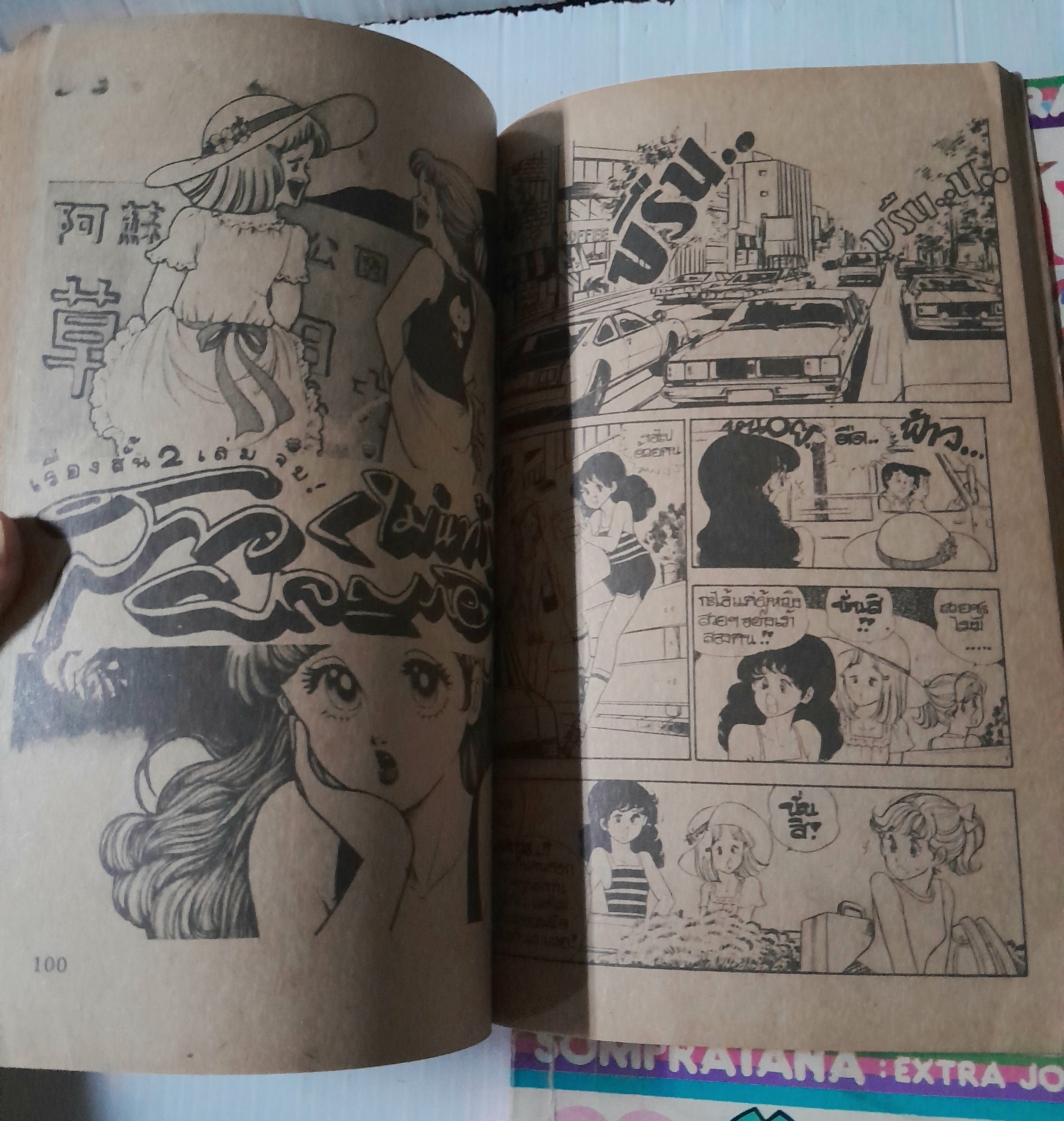 ลิปสติค เล่ม 1-3, 5-7 (รวม 5 เล่ม)