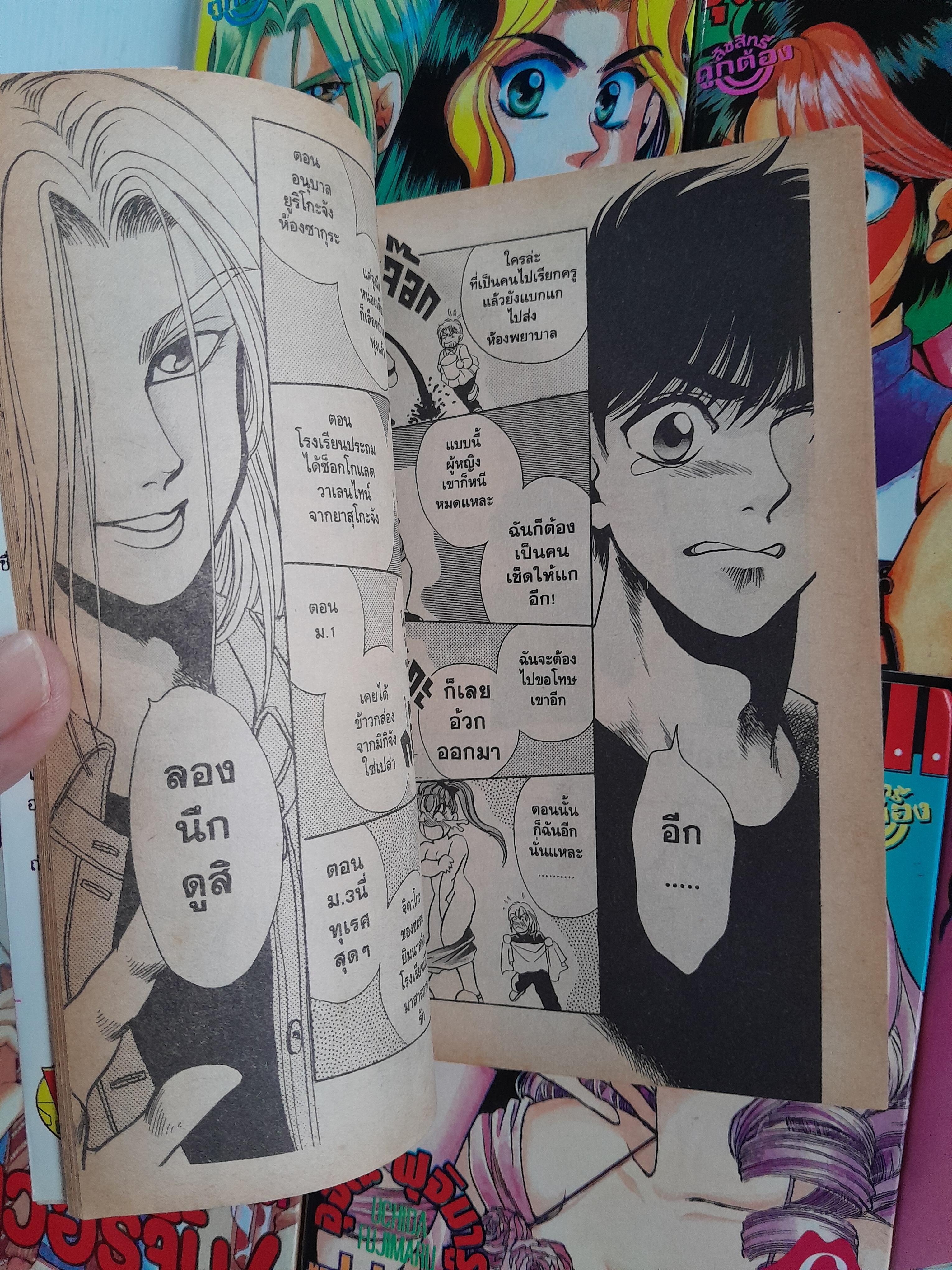 ซุปเปอร์เวอร์จิ้น 7เล่มจบ / อุจิดะ ฟูจิมารุ