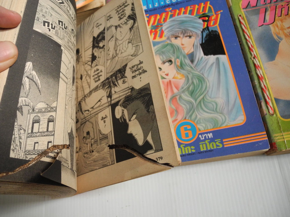 พลิกตำนานมหัศจรรย์ 8 เล่มจบ / YUKAKO MIDORI