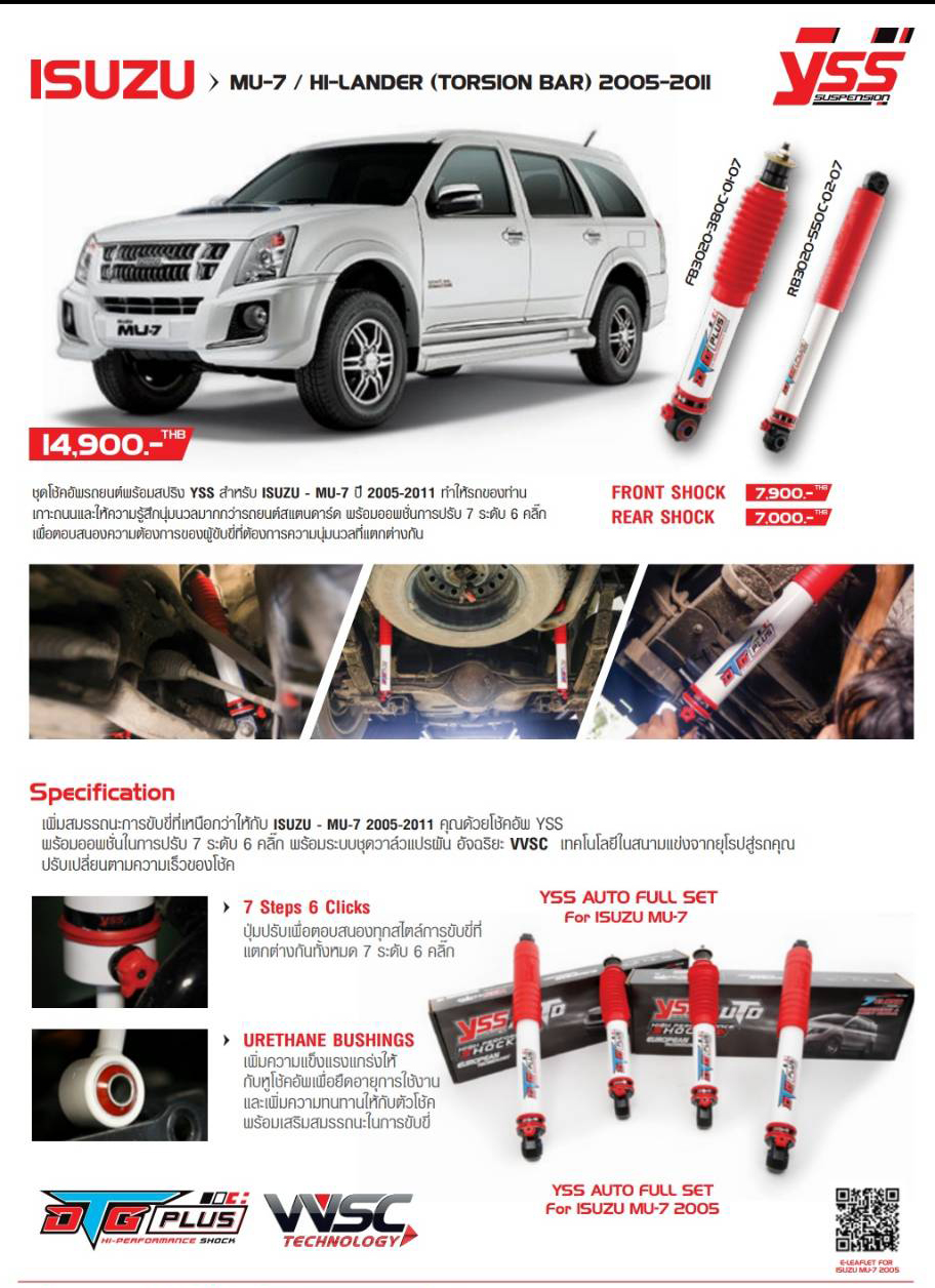 โช้คอัพรถยนต์ YSS รุ่น DTG Plus ISUZU MU-7