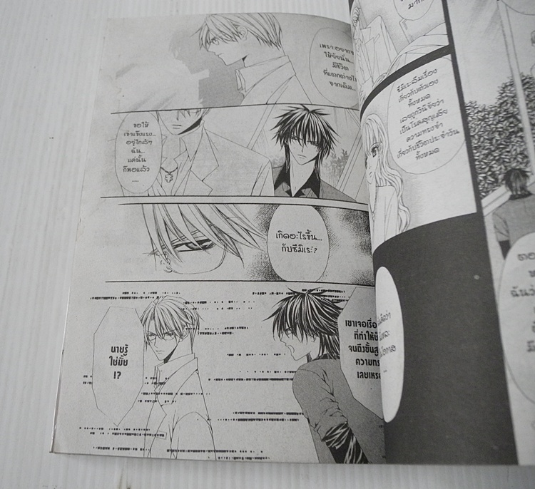 MIDNIGHT CHILDREN มิดไนท์ ชิลเดรน 2 เล่มจบ / MAYU SHINJO