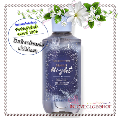 Bath & Body Works / Shower Gel 295 ml. (Starlit Nigh)