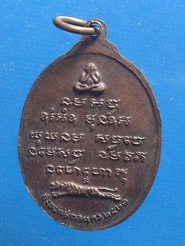 พระอาจารย์วัน (หลังเสือ)