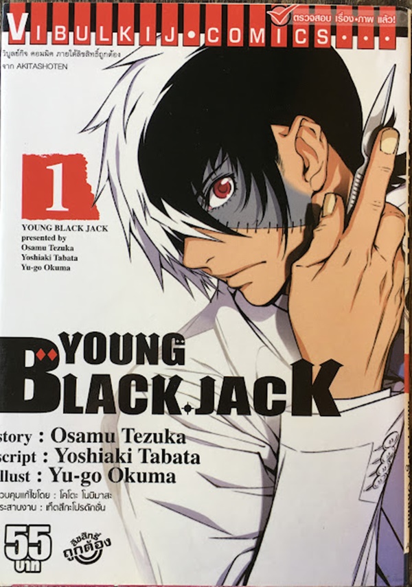 YOUNG BLACK.JACK