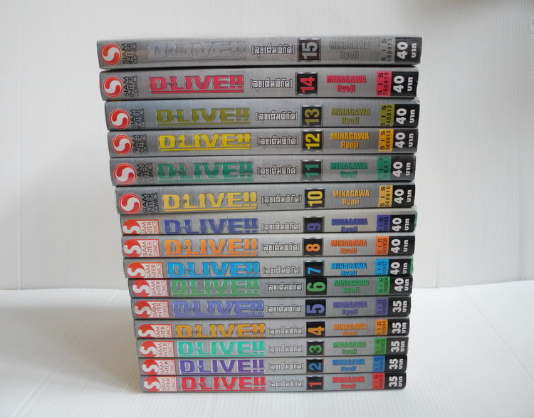 DLive 15 เล่มจบ