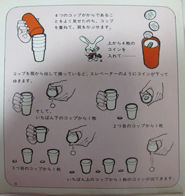 T-90 Elevator Coins by HIDEO KATO, 1978