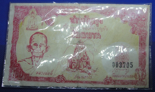 หลวงพ่อยี วัดดงตาก้อนทอง