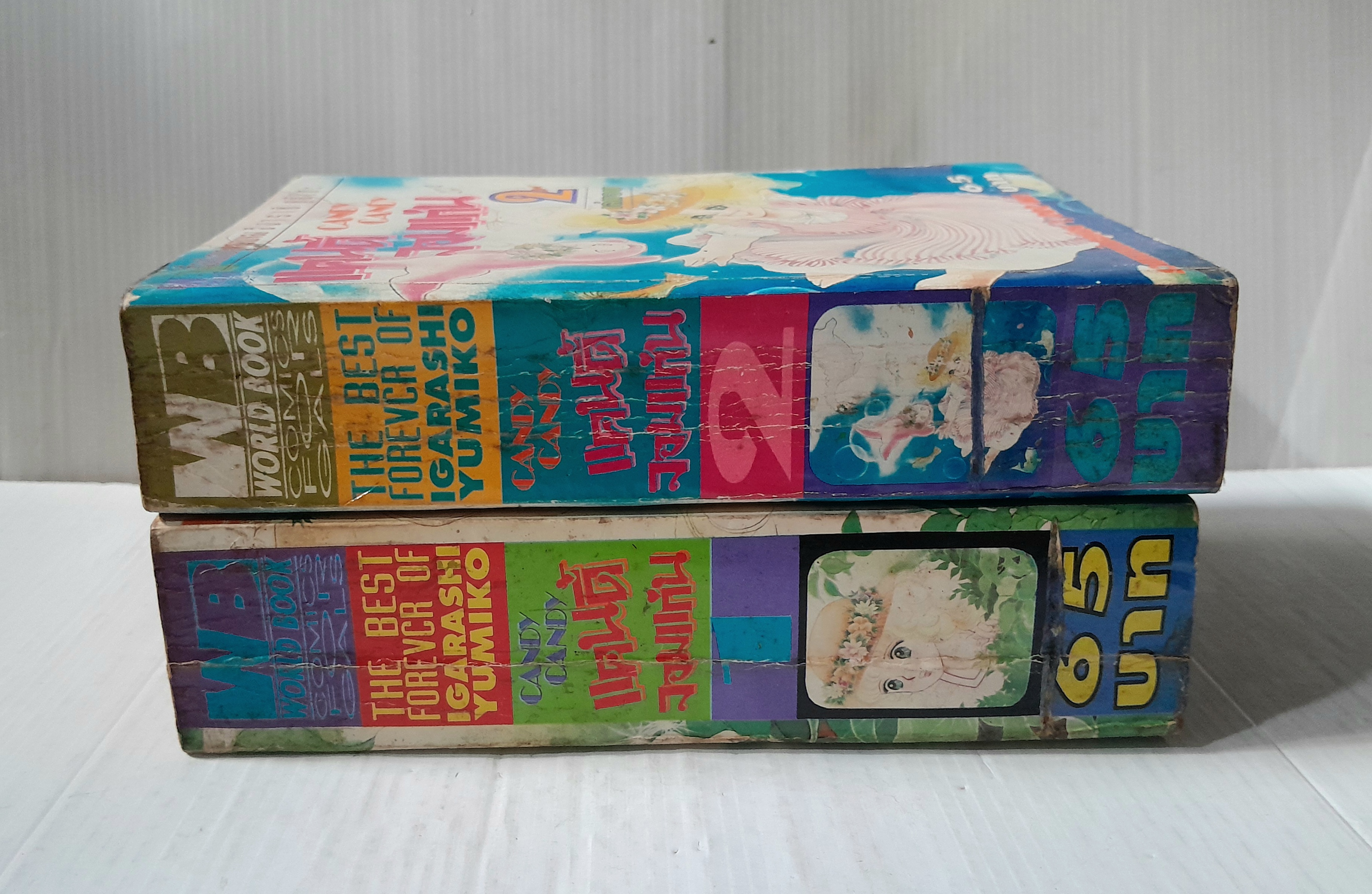 แคนดี้จอมแก่น 2 เล่มจบ / Igarashi Yumiko