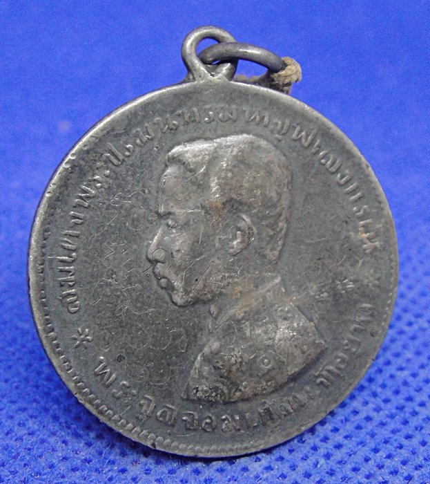 เหรียญเงินตราแผ่นดิน