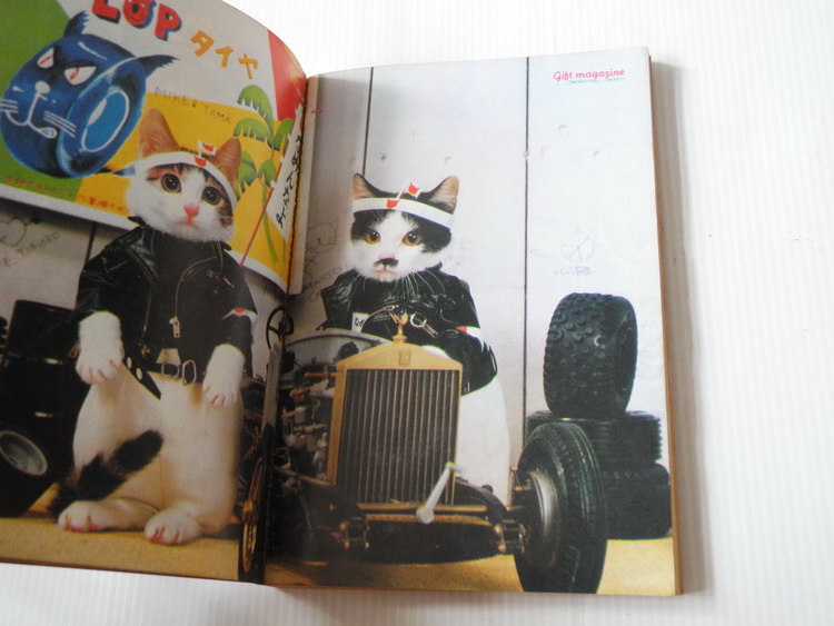 กิฟท์ แม็กกาซีน เล่ม 2