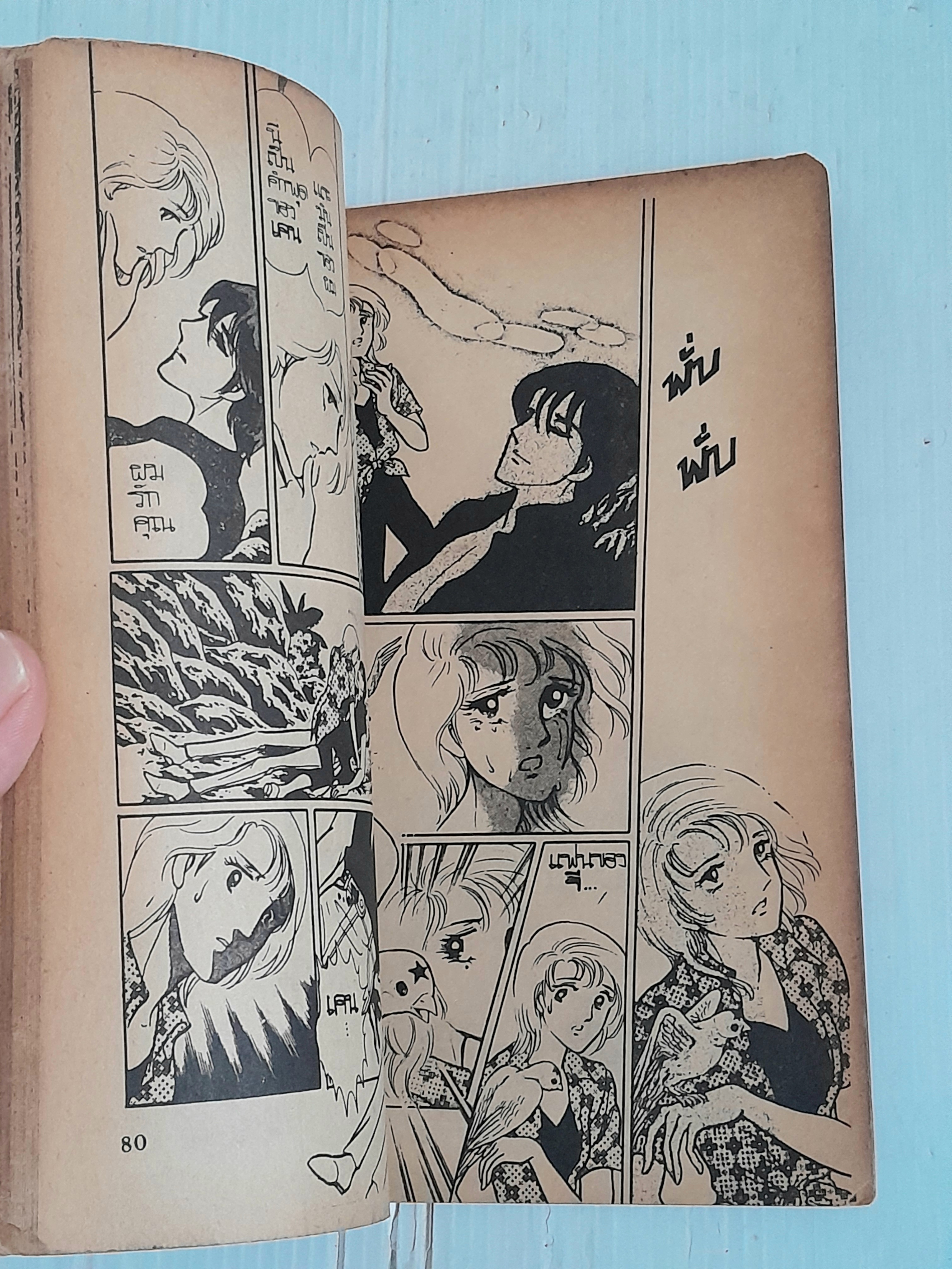 สื่อมรณะ (เล่มเดียวจบ) / ทากาชินะ เรียวโกะ