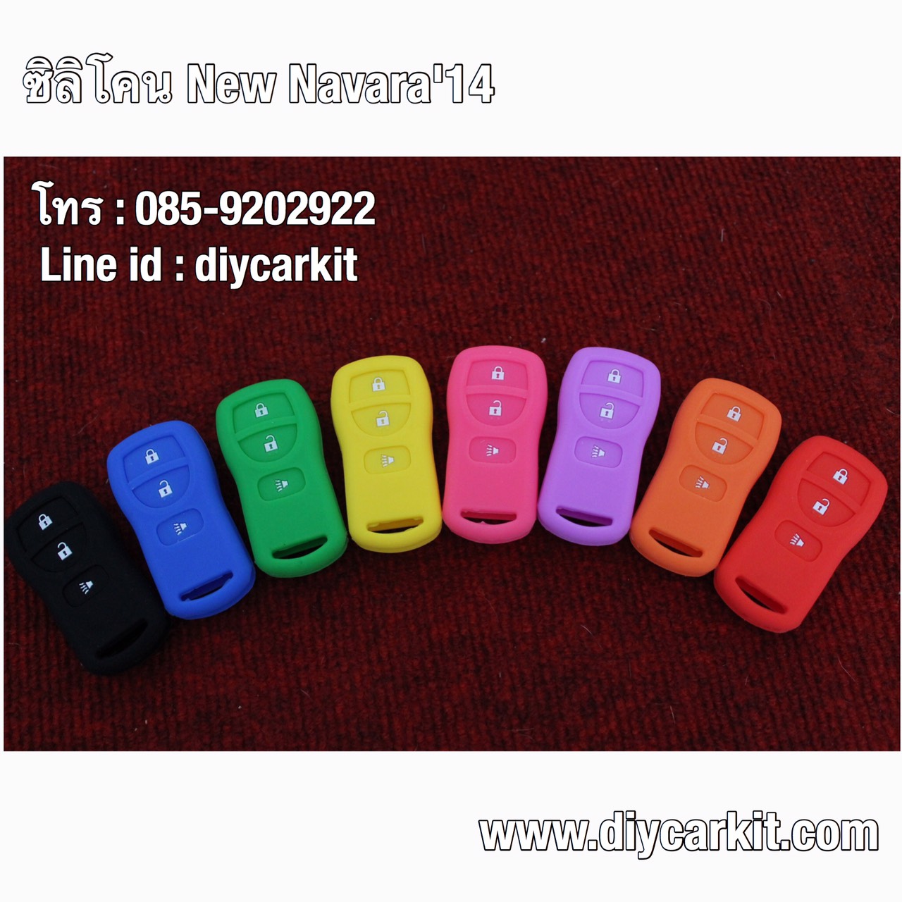 ซิลิโคนใส่กุญแจรถยนต์ New Navara NP300