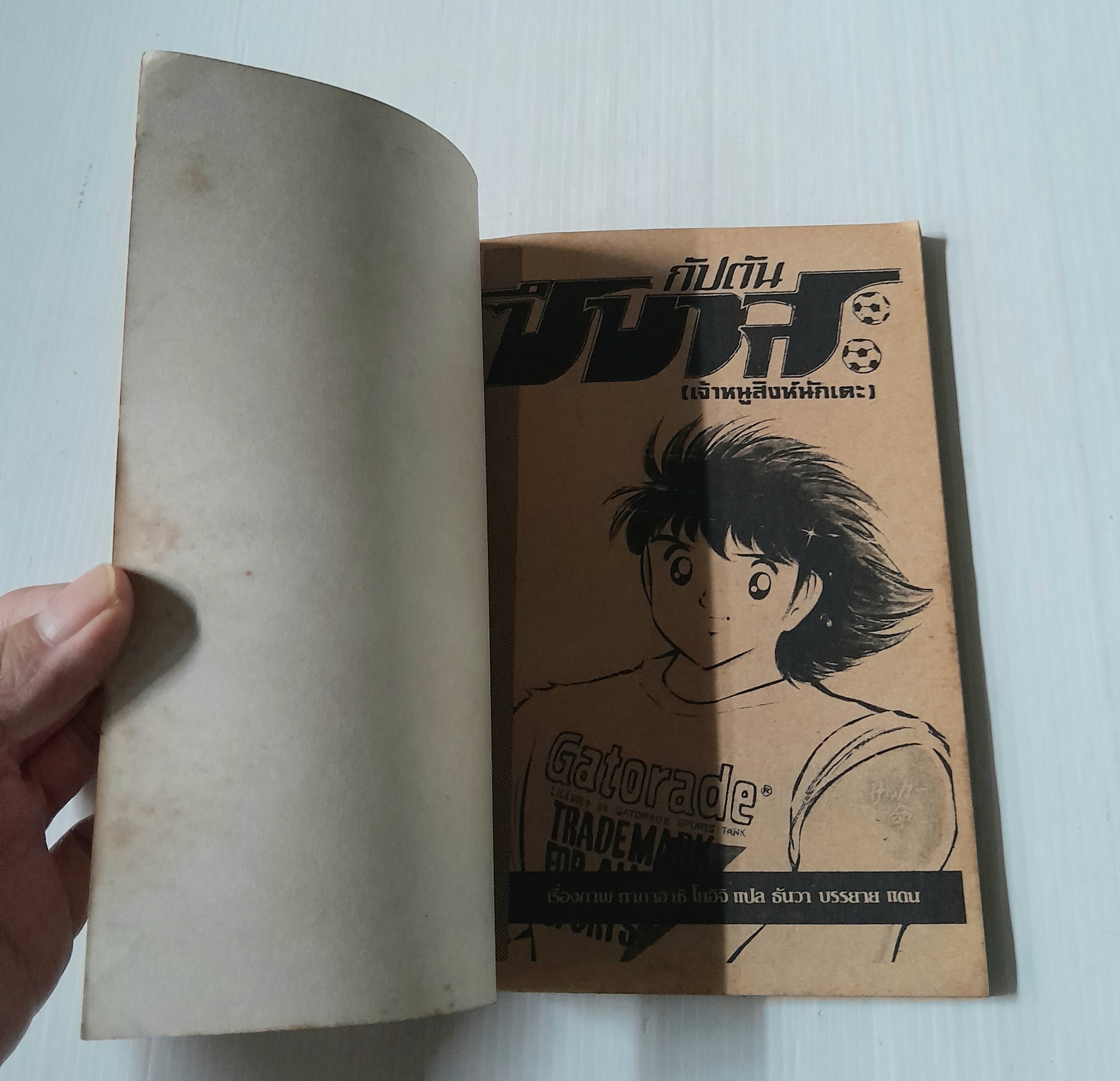 กัปตันซึบาสะ เล่ม 33 / วิบูลย์กิจ เล่ม 10 บาท