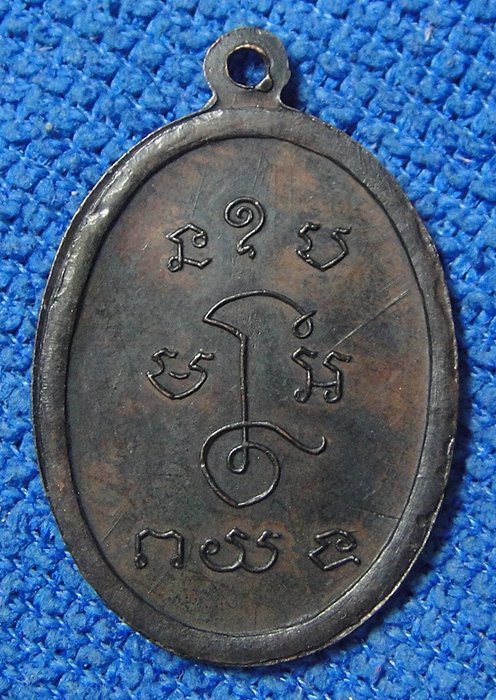 หลวงพ่อพระครูเหล็ก วัดแจ้งสว่างใน