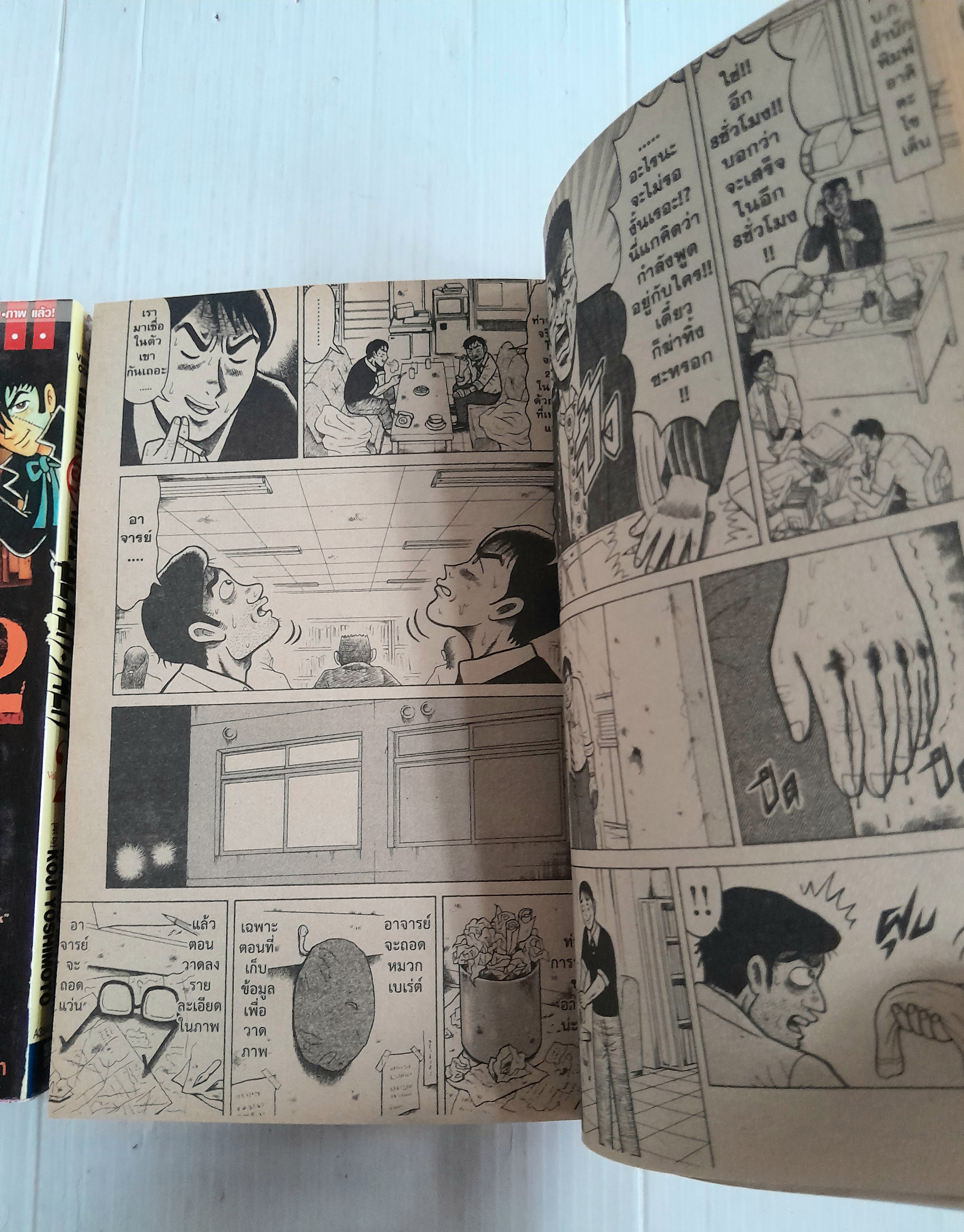 ในวันที่ข้าพเจ้าเขียน Black Jack เล่ม 1-2 (เล่มเดียวจบ)