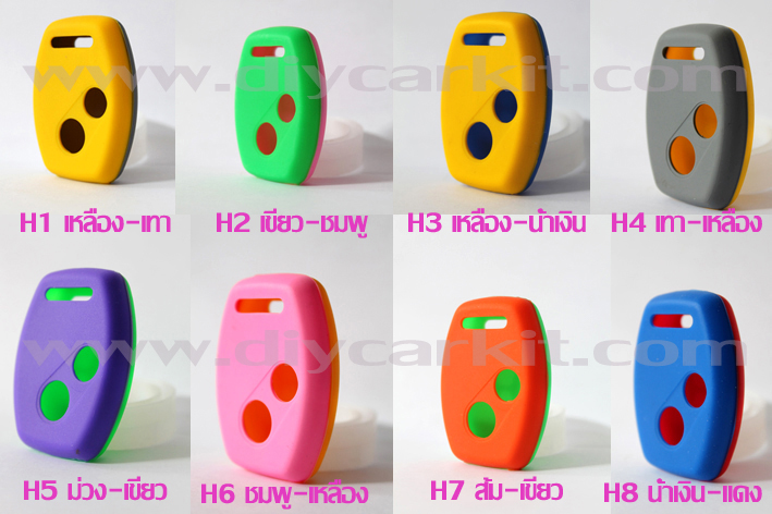 ซิลิโคนใส่กุญแจรถยนต์สองสี Honda-Jazz,City,Civic,Accord,CR-V