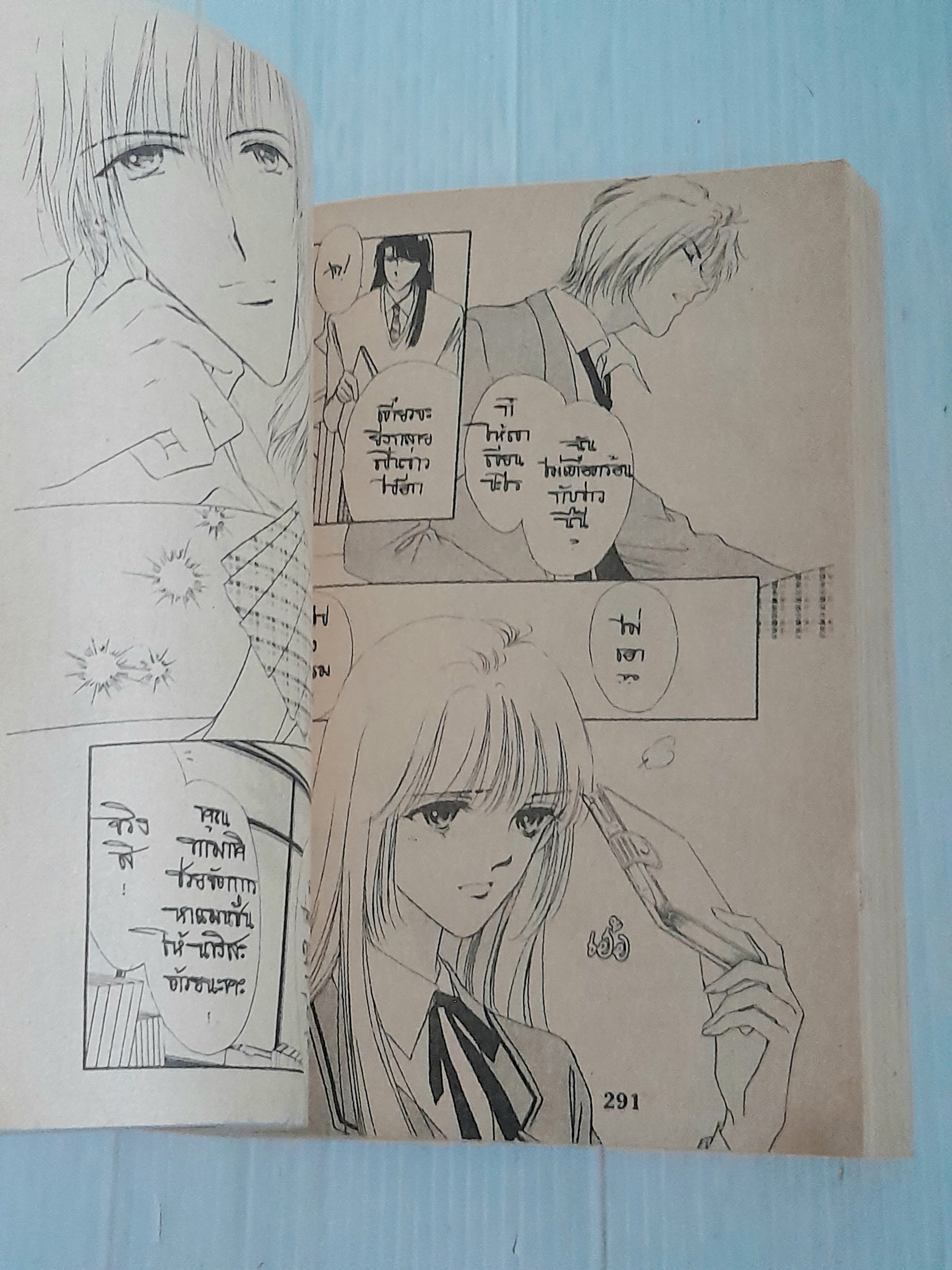 รักแท้แค่สองเรา (เล่มเดียวจบ) / Fujita Kazuko