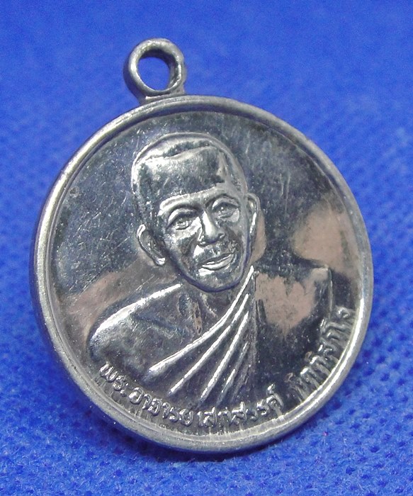 พระอาจารย์เสกสรรค์