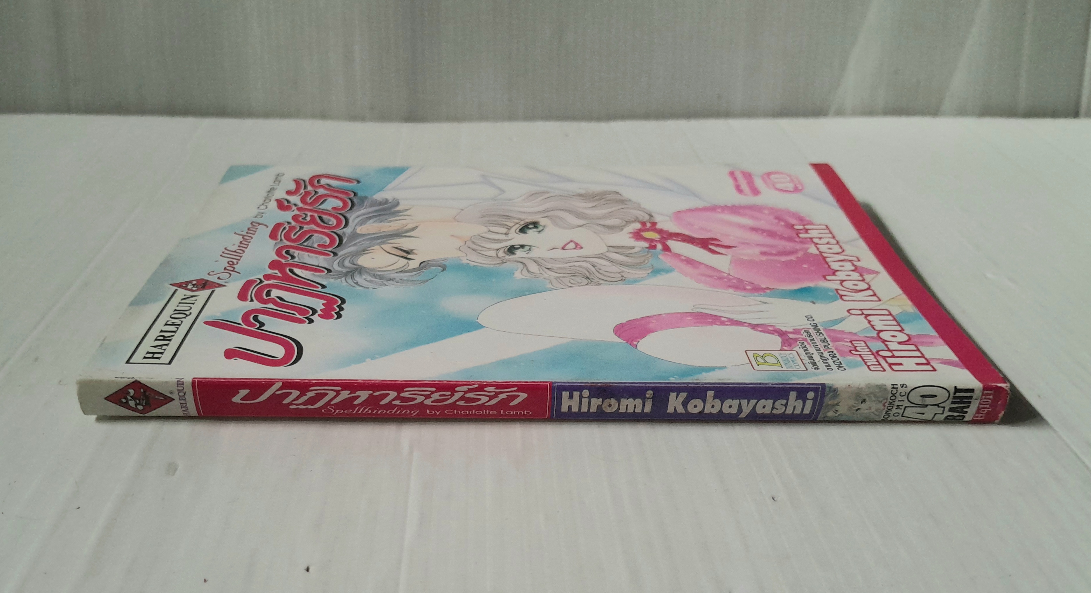 ปาฏิหาริย์รัก (เล่มเดียวจบ) / Hiromi Kobayashi