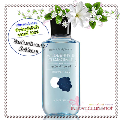 Bath & Body Works / Shower Gel 295 ml. (Wildberry & Chamomile) *Limited Edition