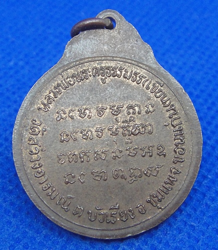 พระครูธรรมธรเขียน