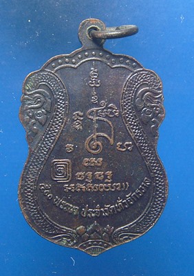 หลวงปู่สรวง