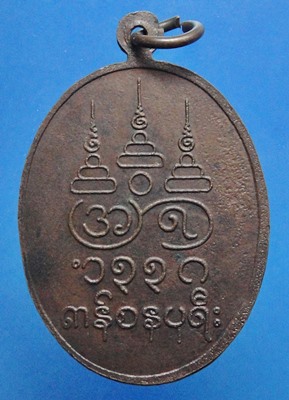 หลวงพ่ออุตตมะ วัดวังก์วิเวการาม