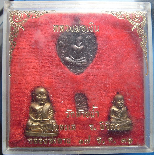 หลวงพ่อเงิน วัดบางคลาน รุ่นฉลองสะพาน