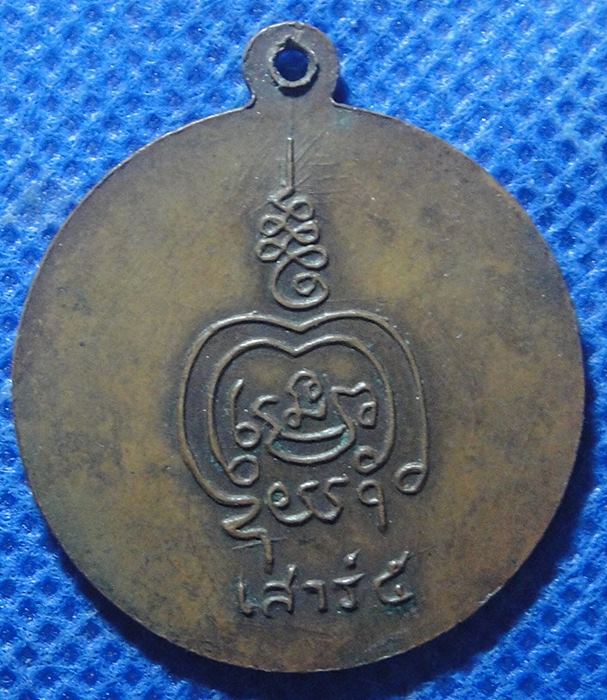 หลวงพ่อเขียน