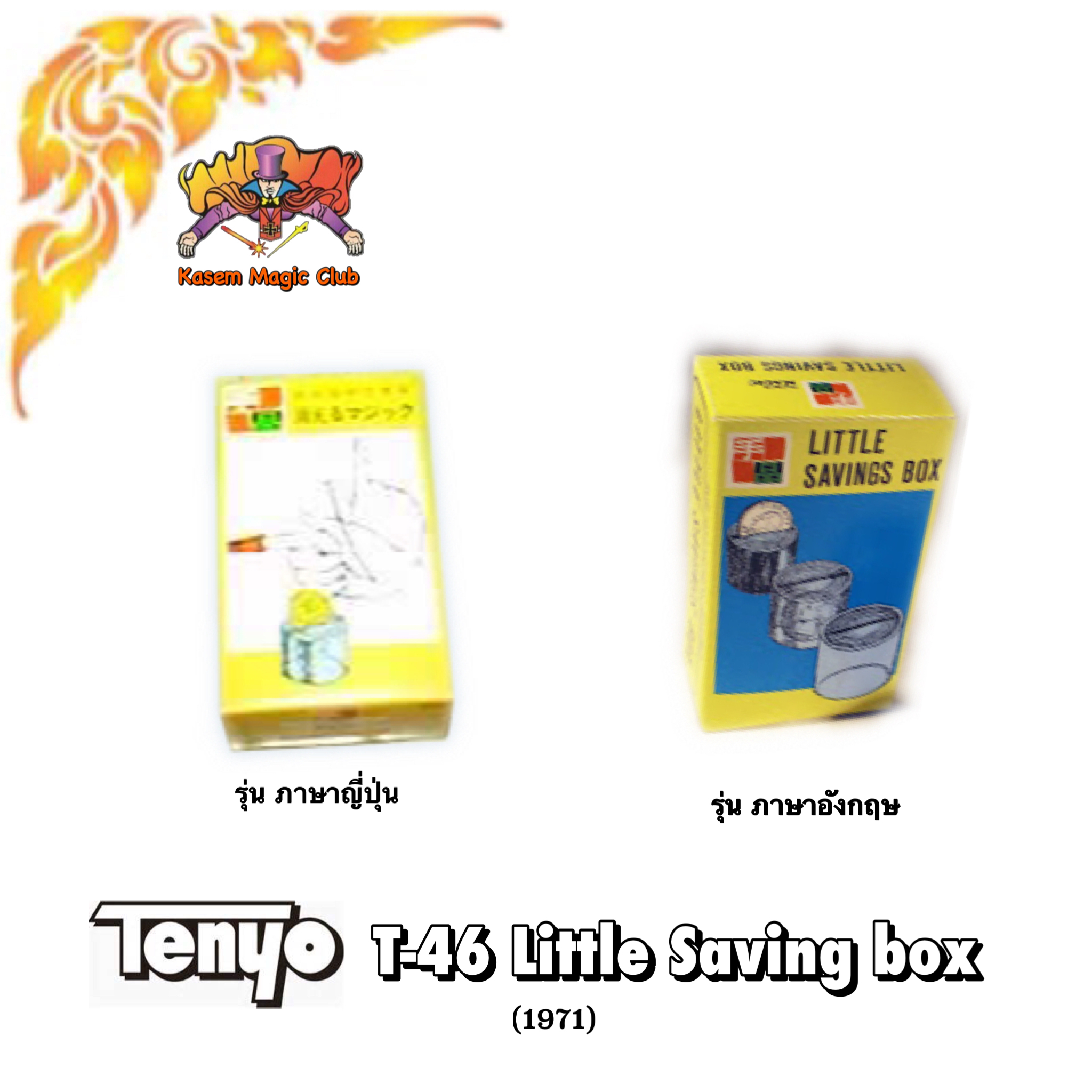 T-46 Little Savings Box by CARL BREMA, 1971