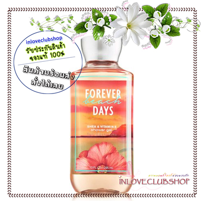 Bath & Body Works / Shower Gel 295 ml. (Forever Beach Days) *Limited Edition