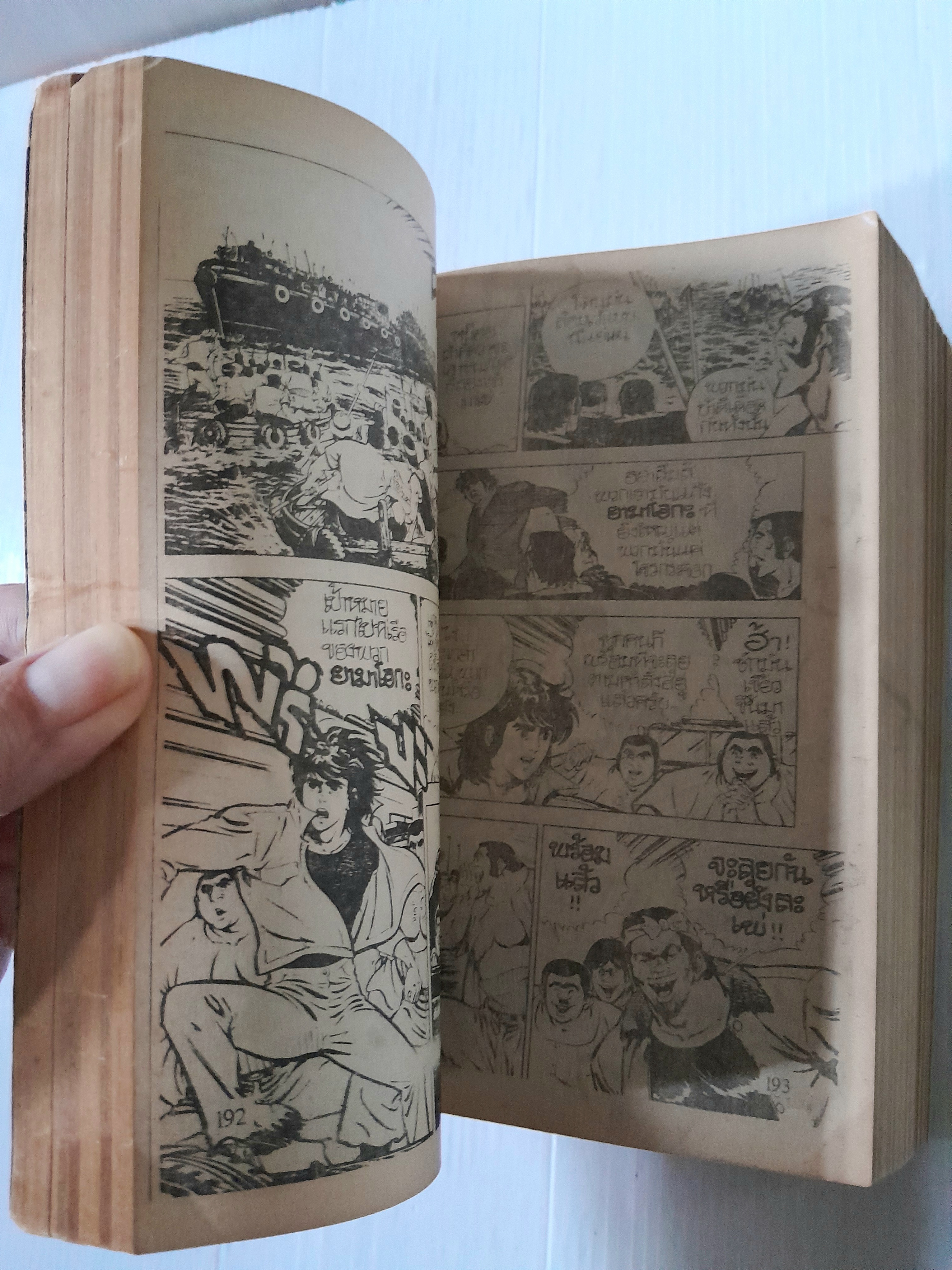 จ้าวทะเล (เล่มเดียวจบ) / อิเคงามิ เรียวอิจิ