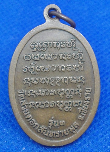 หลวงปู่คำมั่น คัมภีรปัญโญ วัดศิลาดาษ