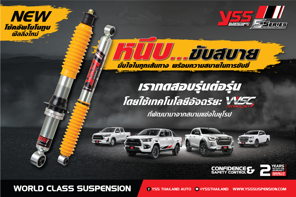 โช๊คอัพ Monotube สปริง YSS รุ่น E-Series รถ Toyota Innova ปี 08>