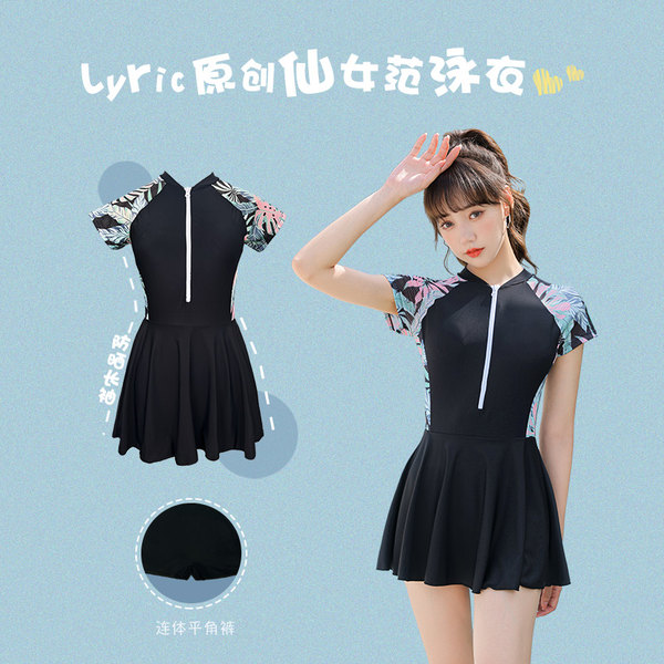 ชุดว่ายน้ำผู้หญิง ชุดว่ายน้ำน่ารัก Bikini ชุดไปทะเล