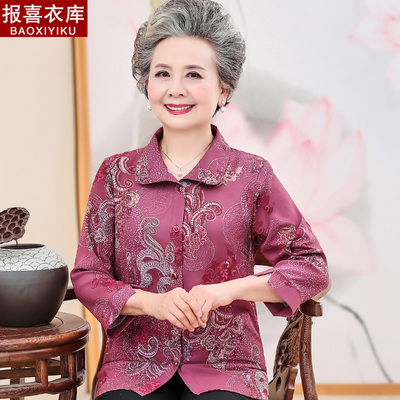 เสื้อคุณแม่สูงวัย เสื้อคุณยาย เสื้อผู้สูงวัย