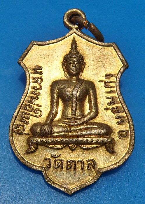หลวงพ่อใหญ่ วัดตาล