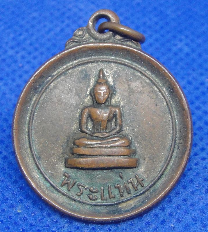 พระแท่น บันลัง