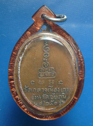 หลวงพ่อหลักคำ วัดกลางเมืองเก่า