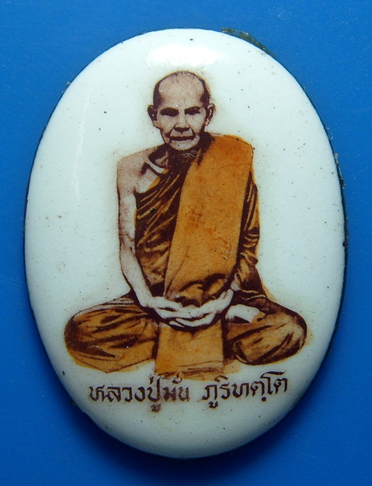 หลวงปู่มั่น ภูริทัตโต