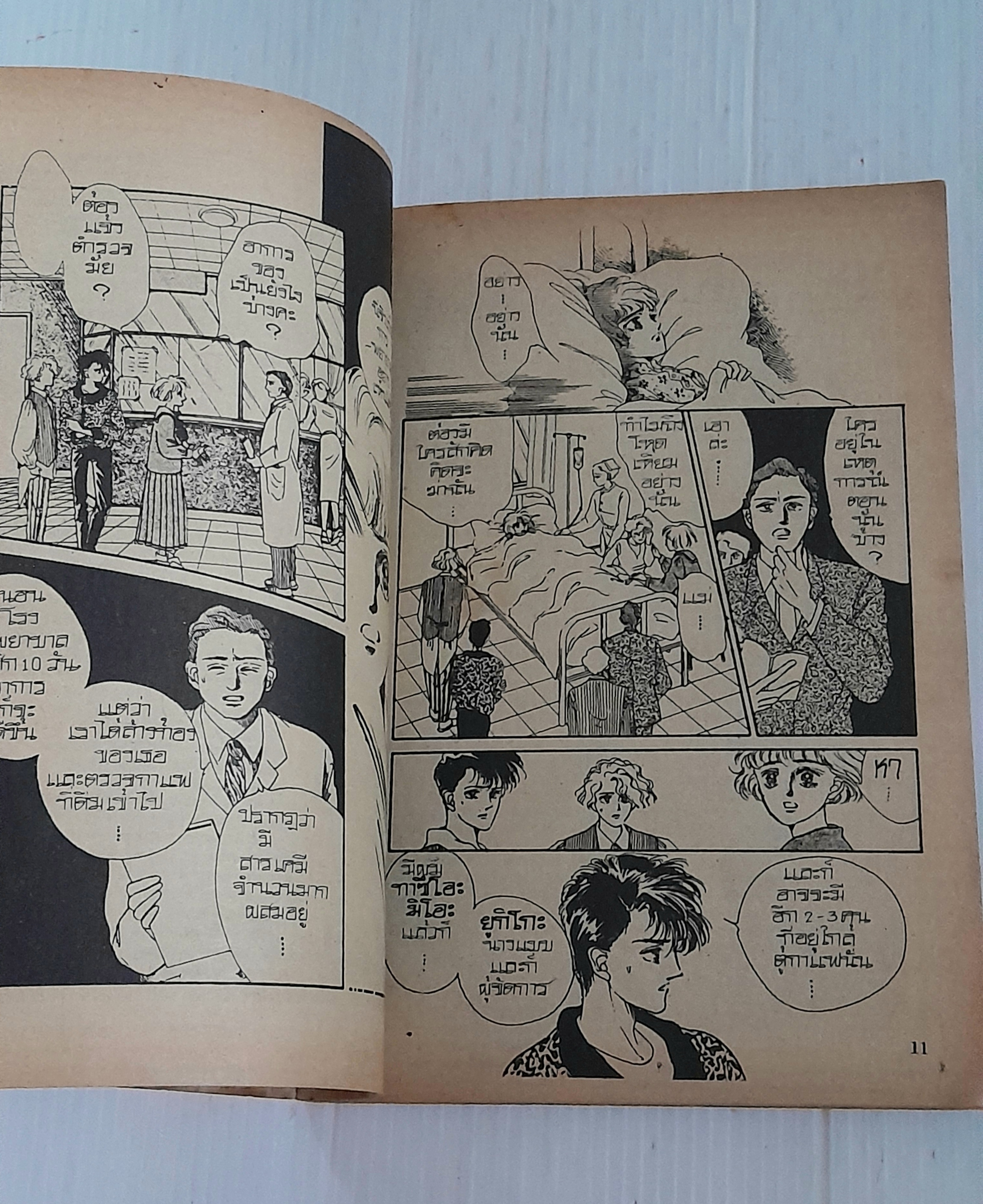 เบื้องหลังนางแบบ (เล่มเดียวจบ) / Morioka mari