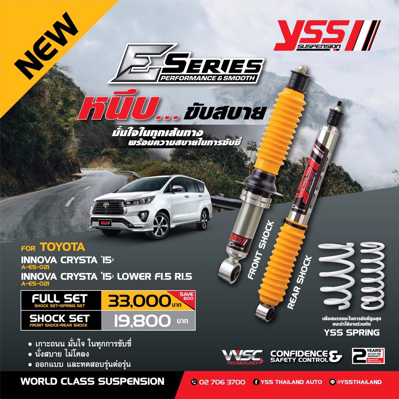 โช๊คอัพ Monotube สปริง YSS รุ่น E-Series รถ Toyota Innova ปี 08>