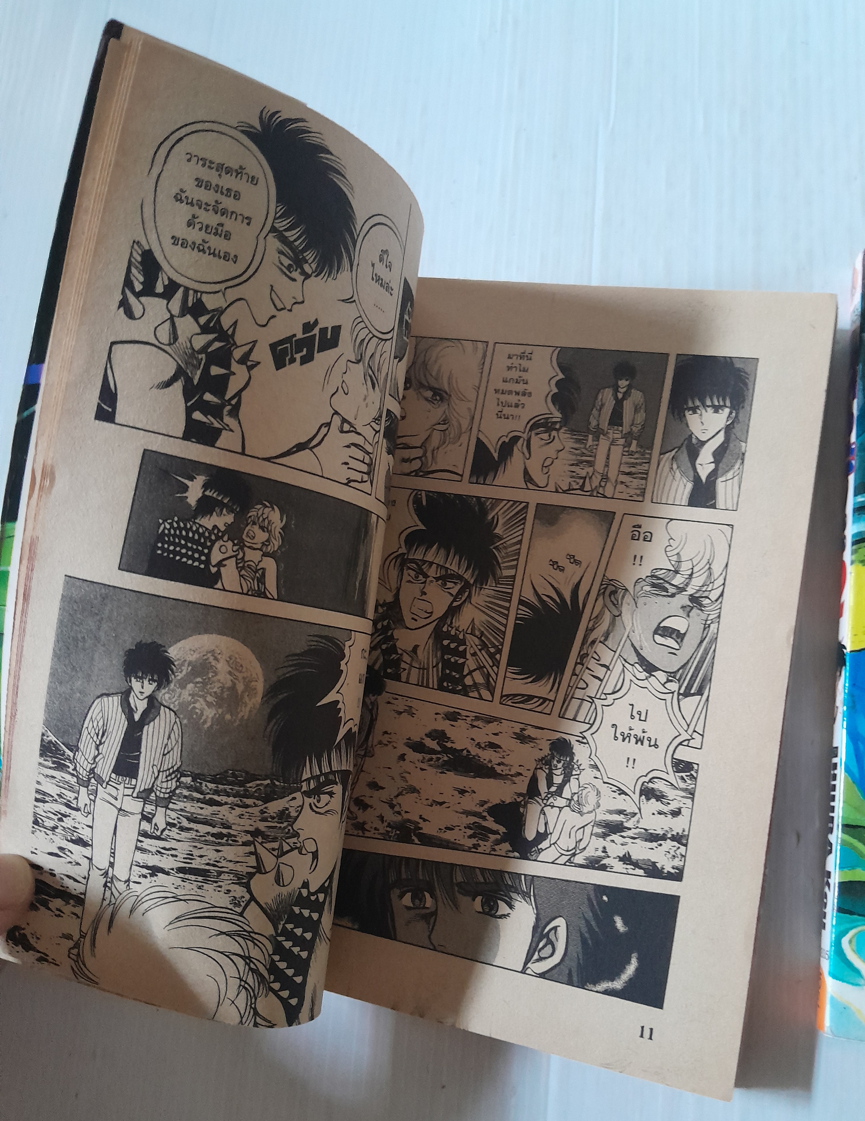 ฮีโร่ป่วนพันธุ์ 3 เล่มจบ